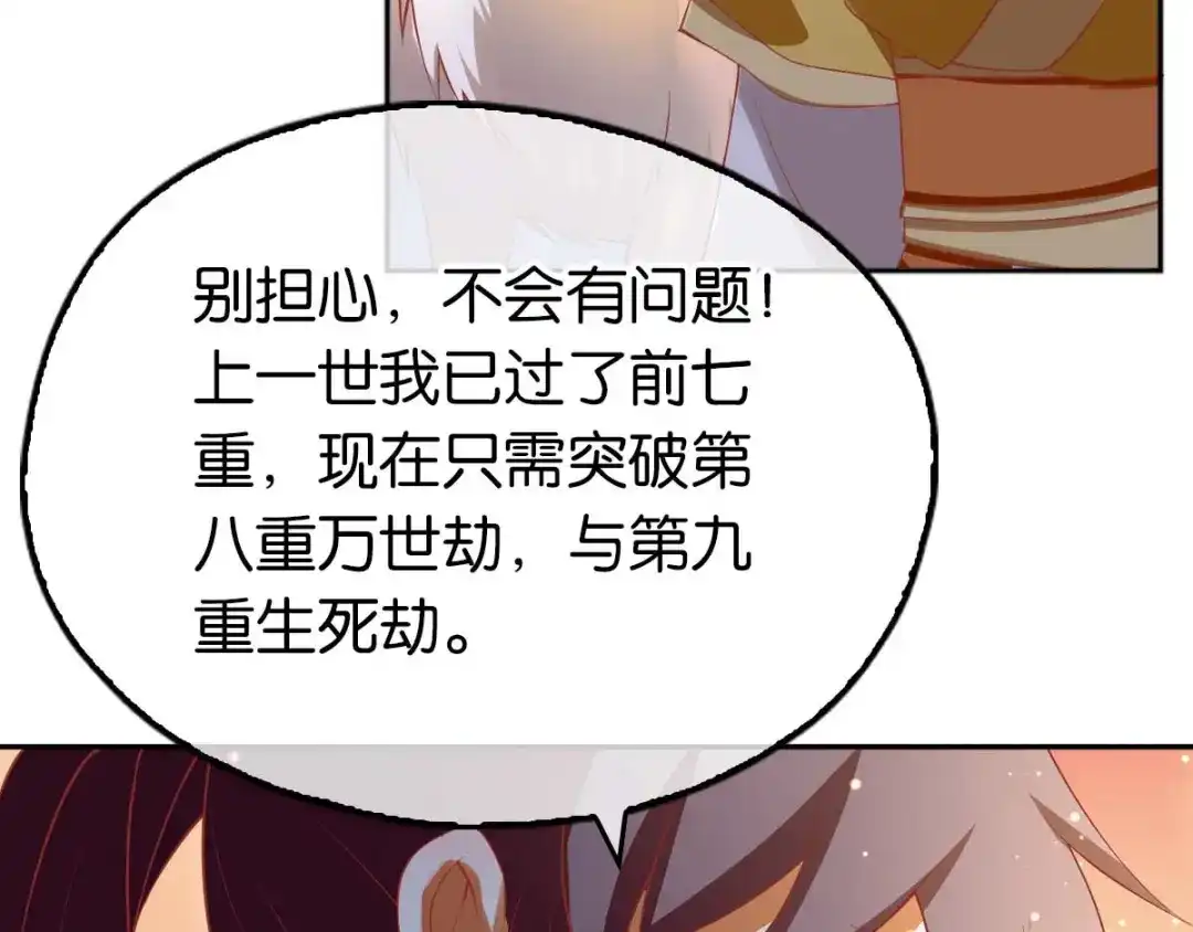 倾城狂妃 第106话 翎缁的报复 第104页