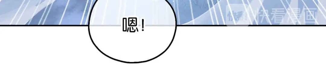 倾城狂妃 第106话 翎缁的报复 第15页