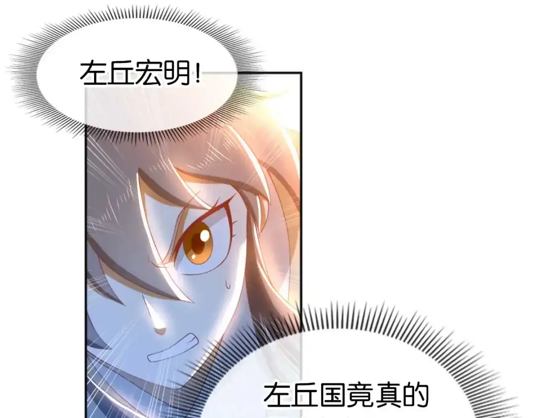 倾城狂妃 第106话 翎缁的报复 第71页