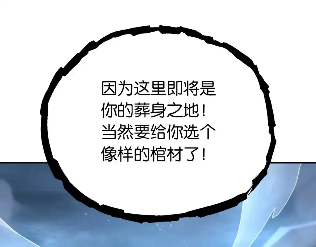 倾城狂妃 第106话 翎缁的报复 第39页