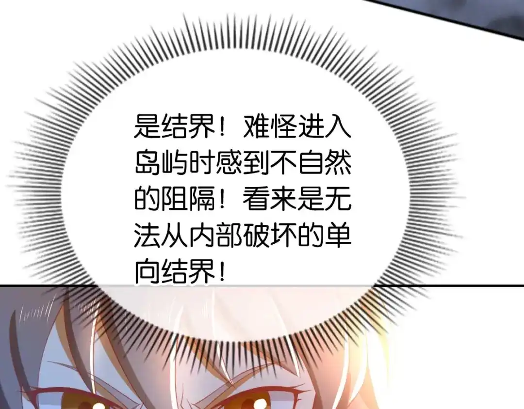 倾城狂妃 第106话 翎缁的报复 第52页