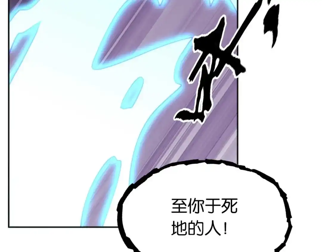 倾城狂妃 第106话 翎缁的报复 第57页
