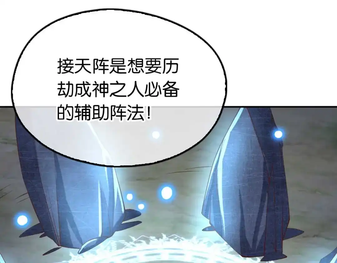 倾城狂妃 第106话 翎缁的报复 第97页