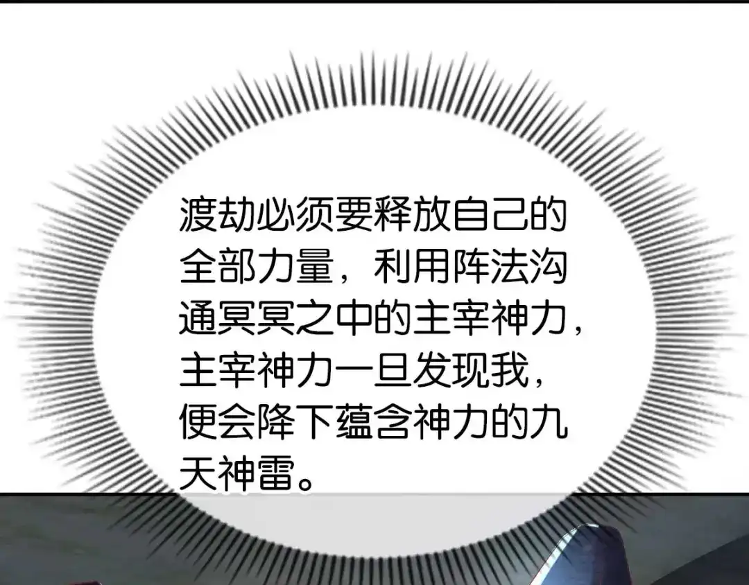 倾城狂妃 第106话 翎缁的报复 第106页