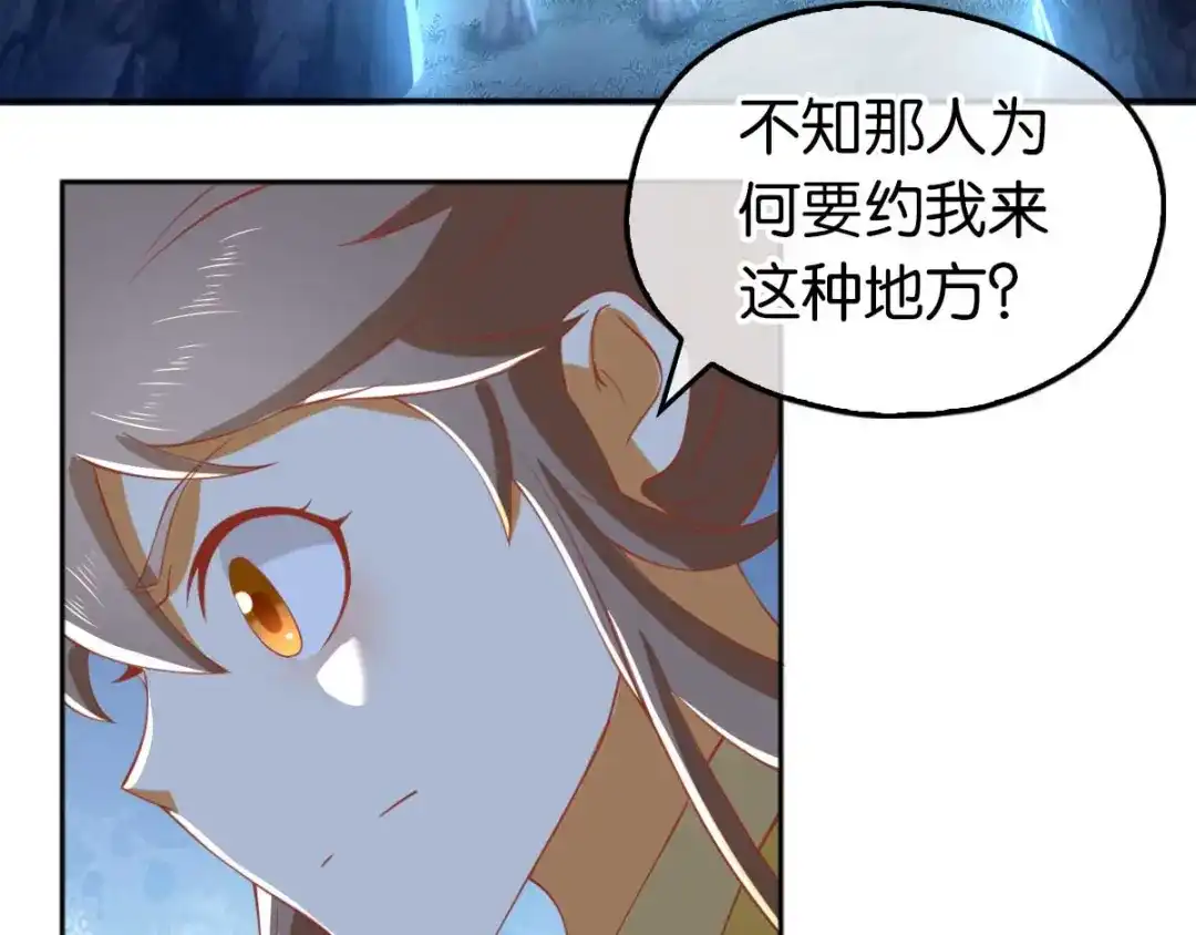 倾城狂妃 第106话 翎缁的报复 第24页