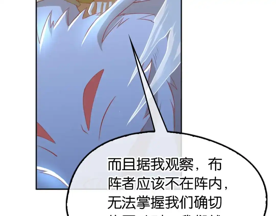 倾城狂妃 第106话 翎缁的报复 第80页