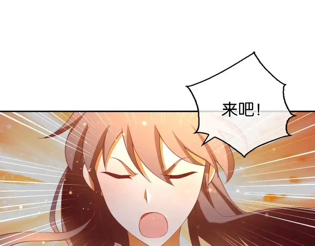 倾城狂妃 第106话 翎缁的报复 第110页
