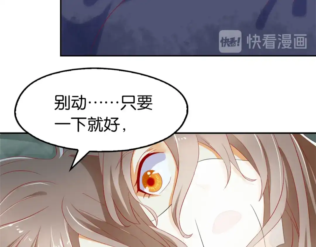 倾城狂妃 第10话 是心动吗？ 第23页