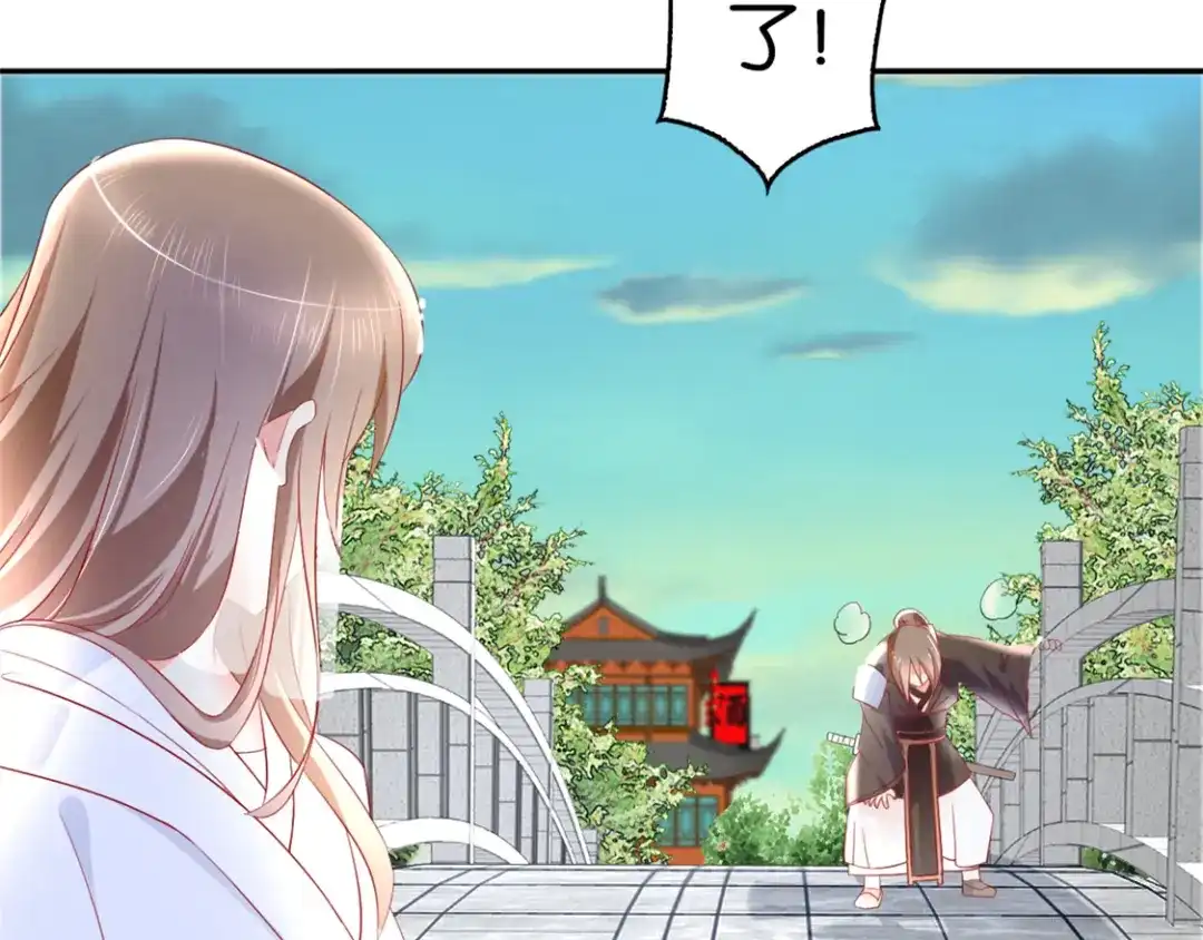 倾城狂妃 第10话 是心动吗？ 第68页