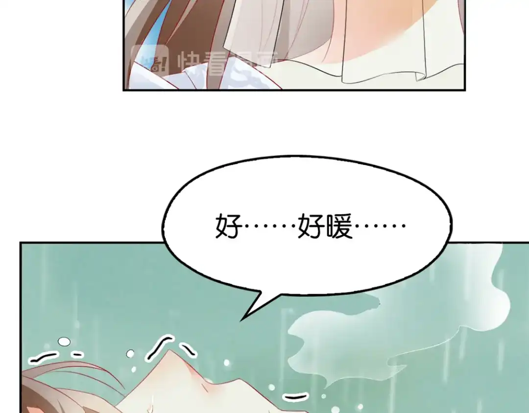 倾城狂妃 第10话 是心动吗？ 第14页