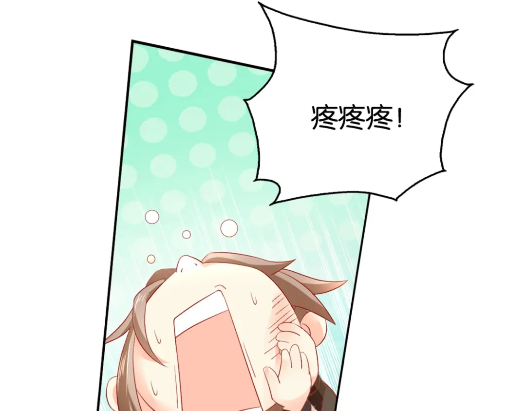 倾城狂妃 第10话 是心动吗？ 第87页