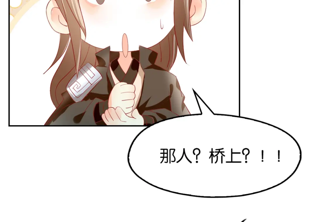 倾城狂妃 第10话 是心动吗？ 第49页