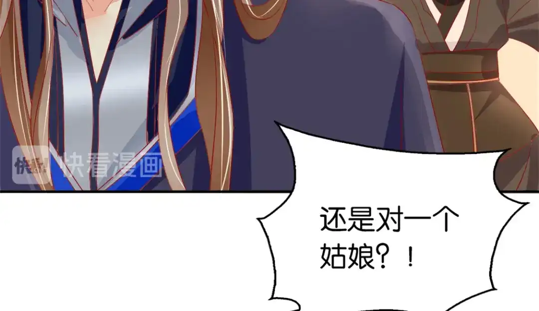 倾城狂妃 第10话 是心动吗？ 第94页