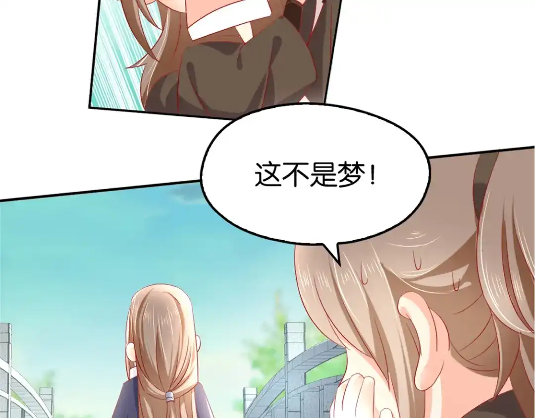 倾城狂妃 第10话 是心动吗？ 第88页