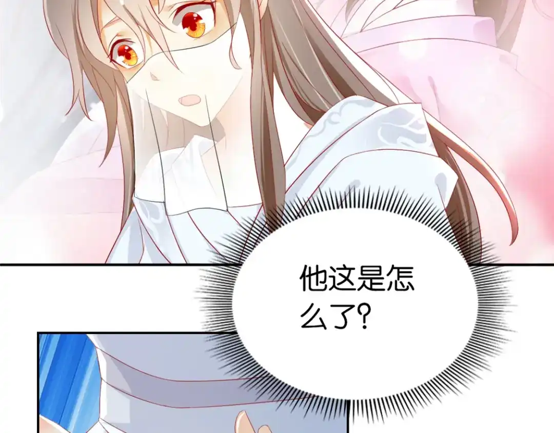 倾城狂妃 第10话 是心动吗？ 第10页