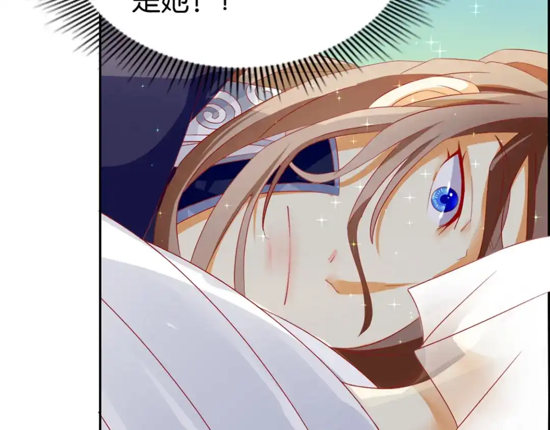 倾城狂妃 第10话 是心动吗？ 第60页