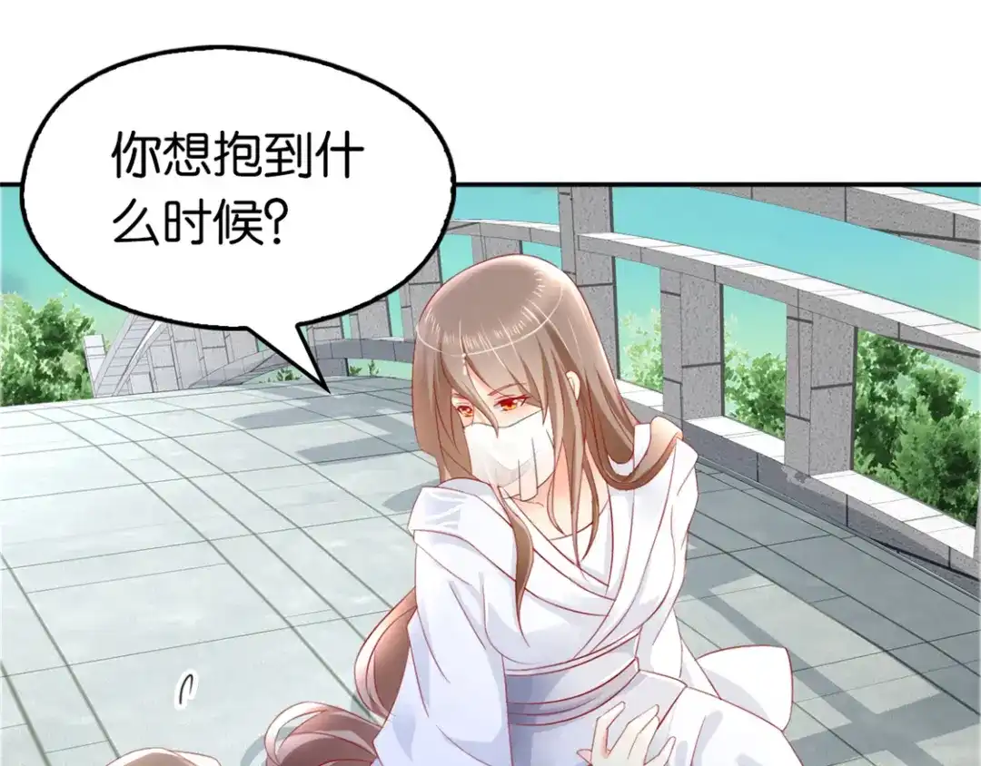 倾城狂妃 第10话 是心动吗？ 第64页