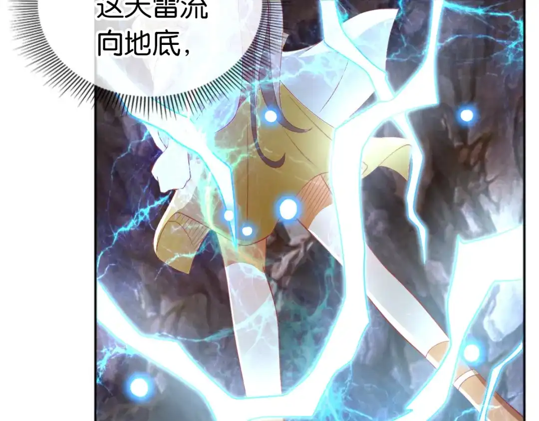 倾城狂妃 第107话 前功尽弃的历劫 第9页