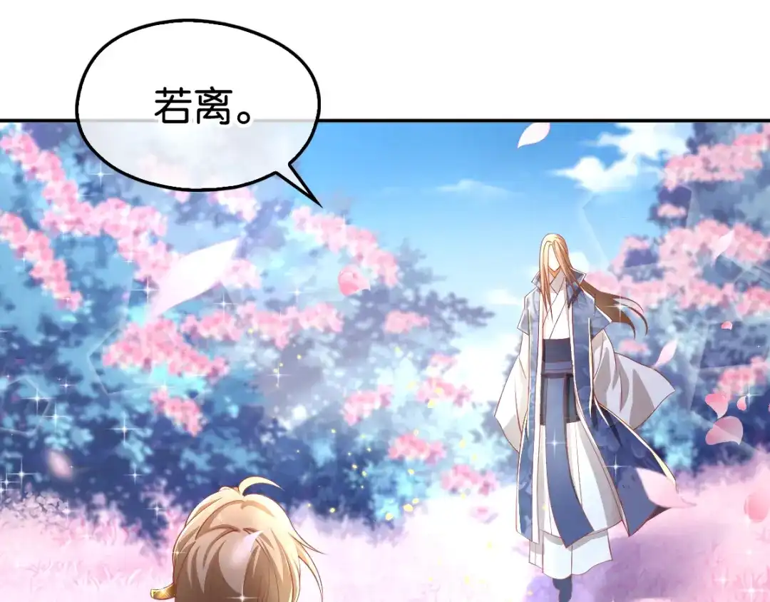 倾城狂妃 第107话 前功尽弃的历劫 第121页