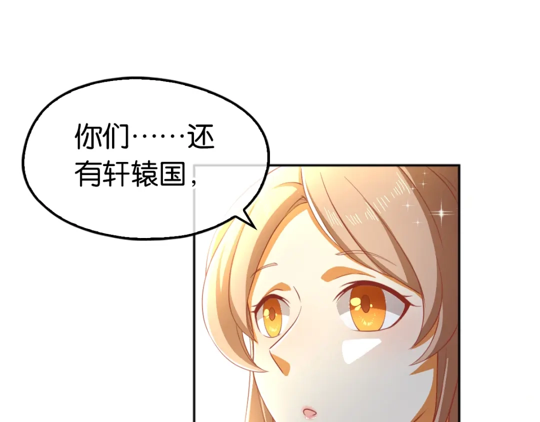 倾城狂妃 第107话 前功尽弃的历劫 第110页