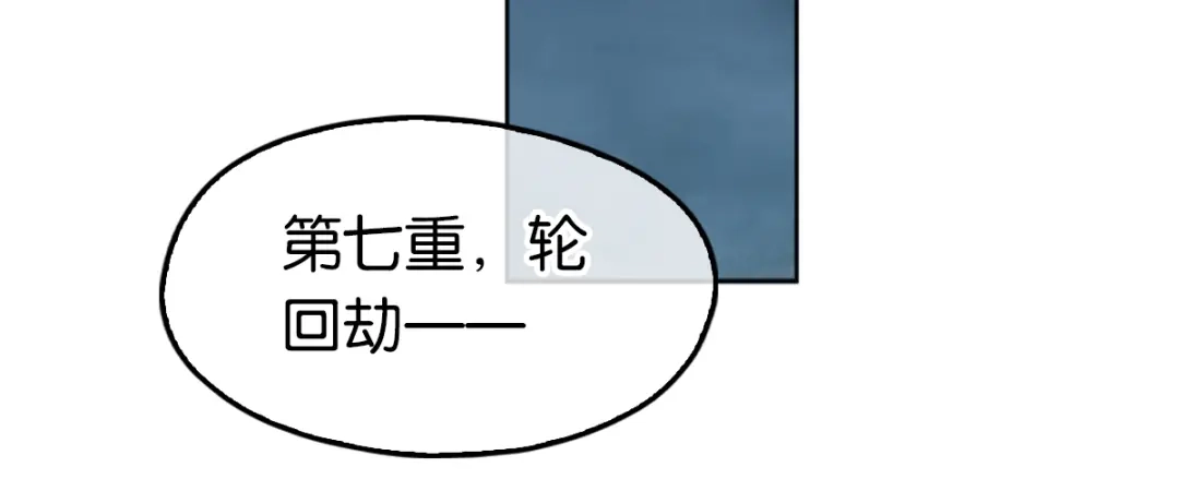 倾城狂妃 第107话 前功尽弃的历劫 第25页