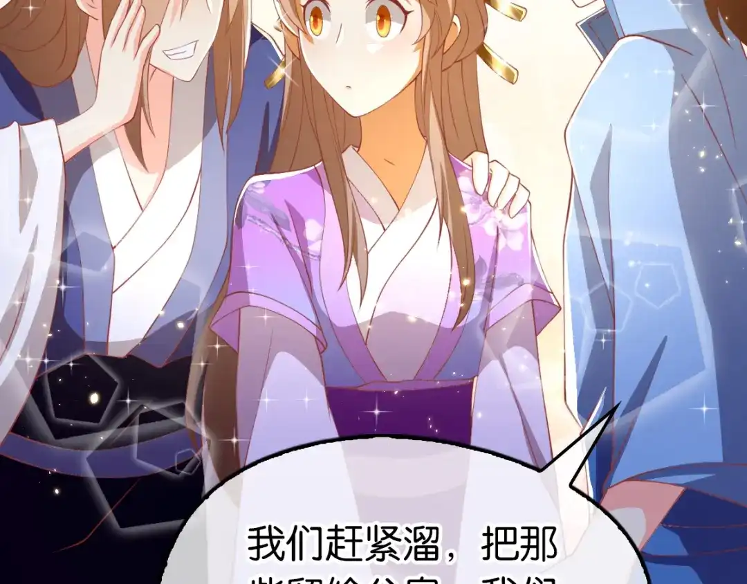 倾城狂妃 第107话 前功尽弃的历劫 第105页
