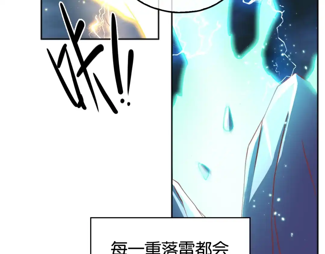 倾城狂妃 第107话 前功尽弃的历劫 第18页