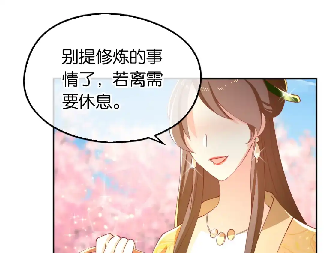 倾城狂妃 第107话 前功尽弃的历劫 第102页