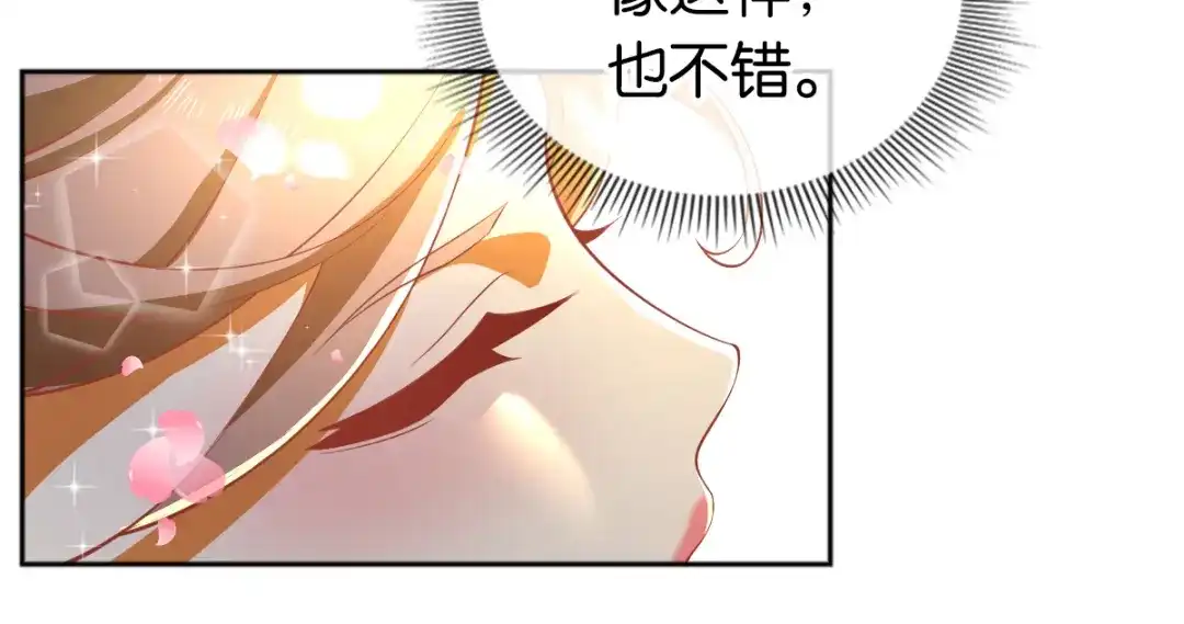 倾城狂妃 第107话 前功尽弃的历劫 第129页