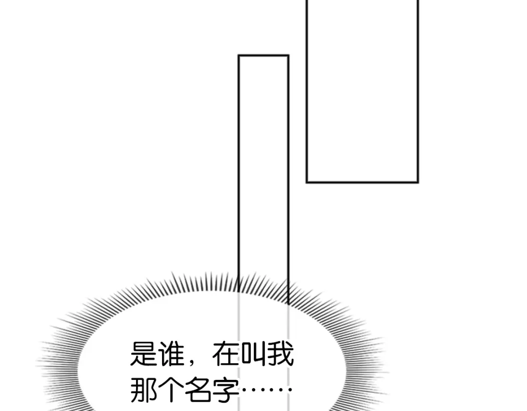 倾城狂妃 第107话 前功尽弃的历劫 第87页