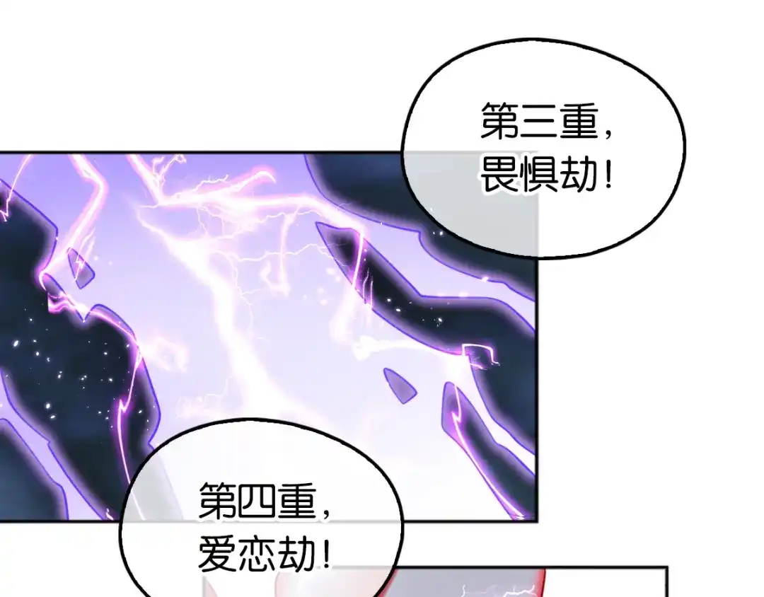 倾城狂妃 第107话 前功尽弃的历劫 第20页