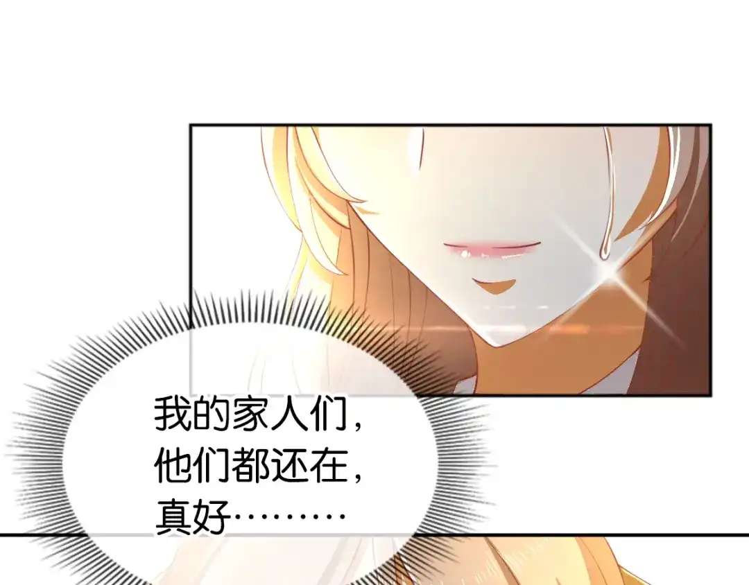倾城狂妃 第107话 前功尽弃的历劫 第115页