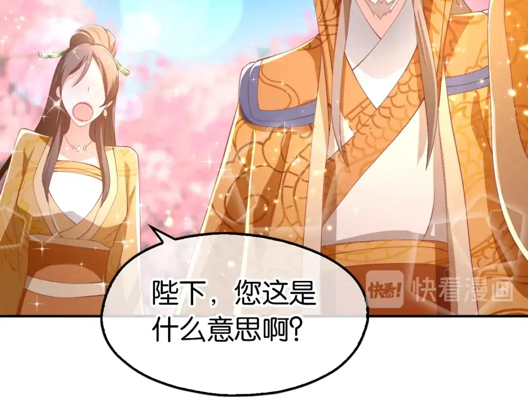 倾城狂妃 第107话 前功尽弃的历劫 第108页