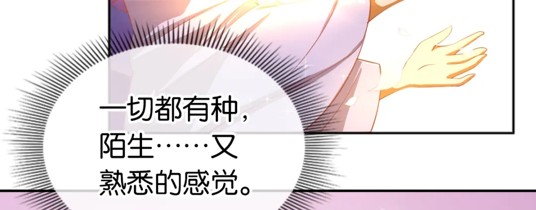 倾城狂妃 第107话 前功尽弃的历劫 第126页