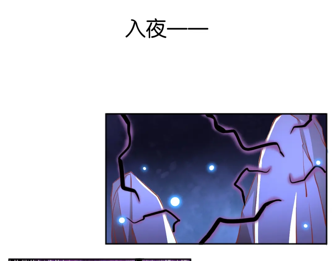 倾城狂妃 第107话 前功尽弃的历劫 第54页