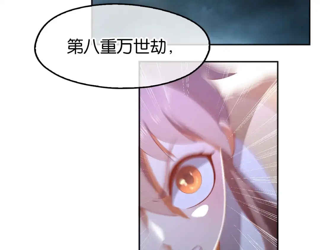 倾城狂妃 第107话 前功尽弃的历劫 第33页