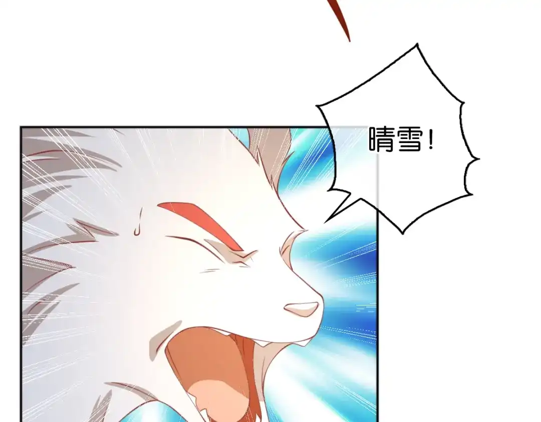 倾城狂妃 第107话 前功尽弃的历劫 第72页