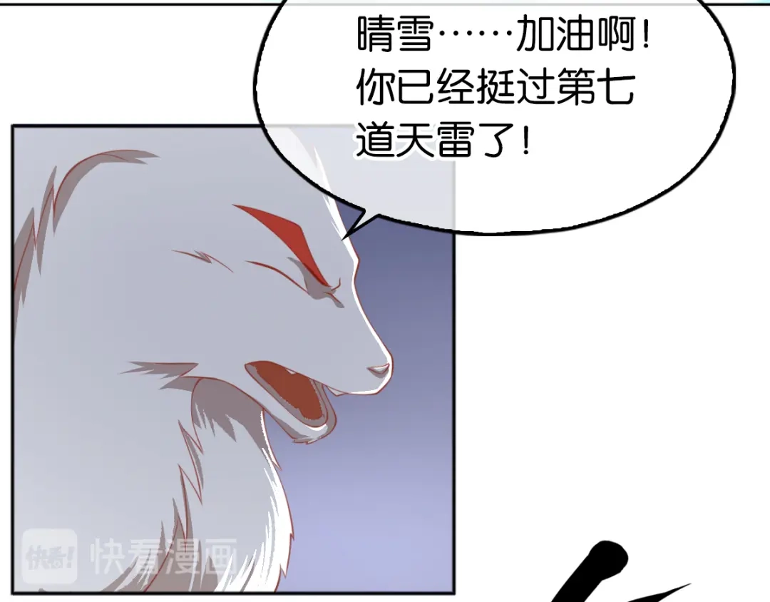 倾城狂妃 第107话 前功尽弃的历劫 第30页