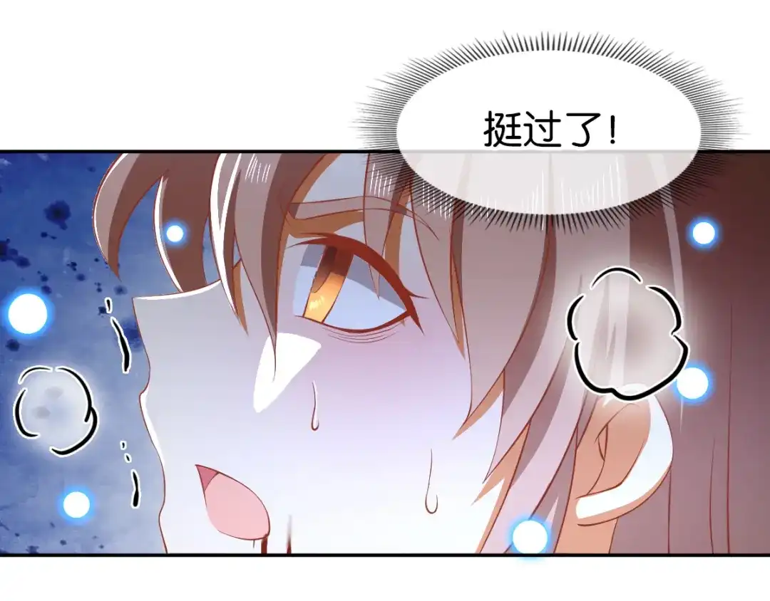 倾城狂妃 第107话 前功尽弃的历劫 第57页