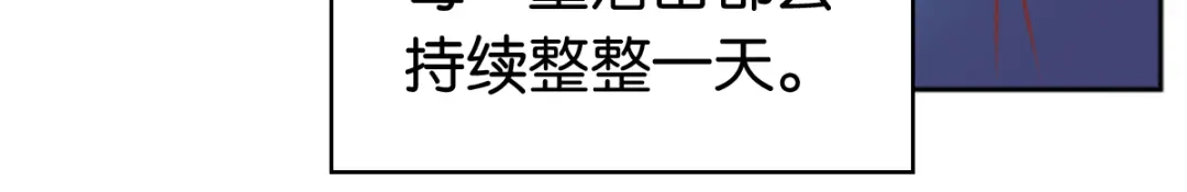 倾城狂妃 第107话 前功尽弃的历劫 第19页