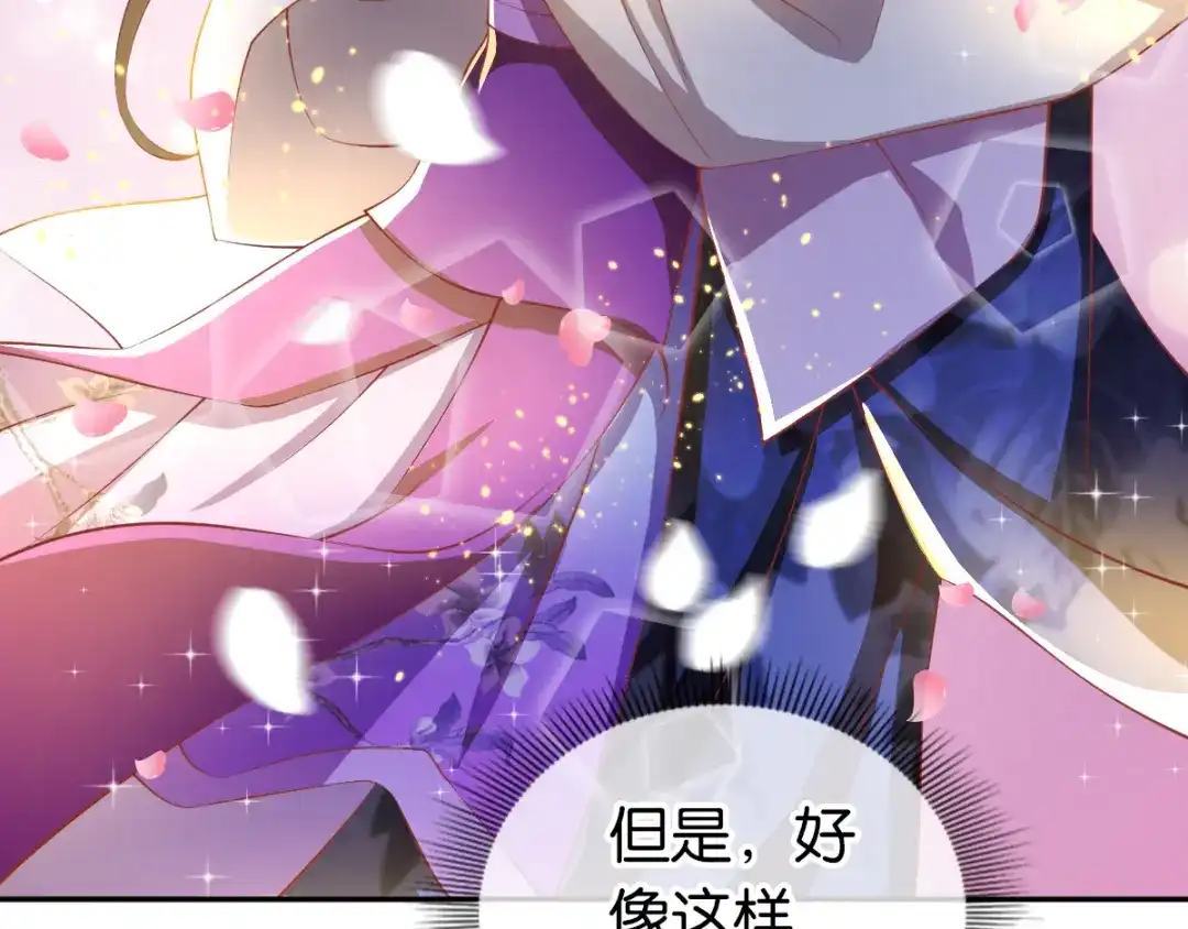 倾城狂妃 第107话 前功尽弃的历劫 第128页