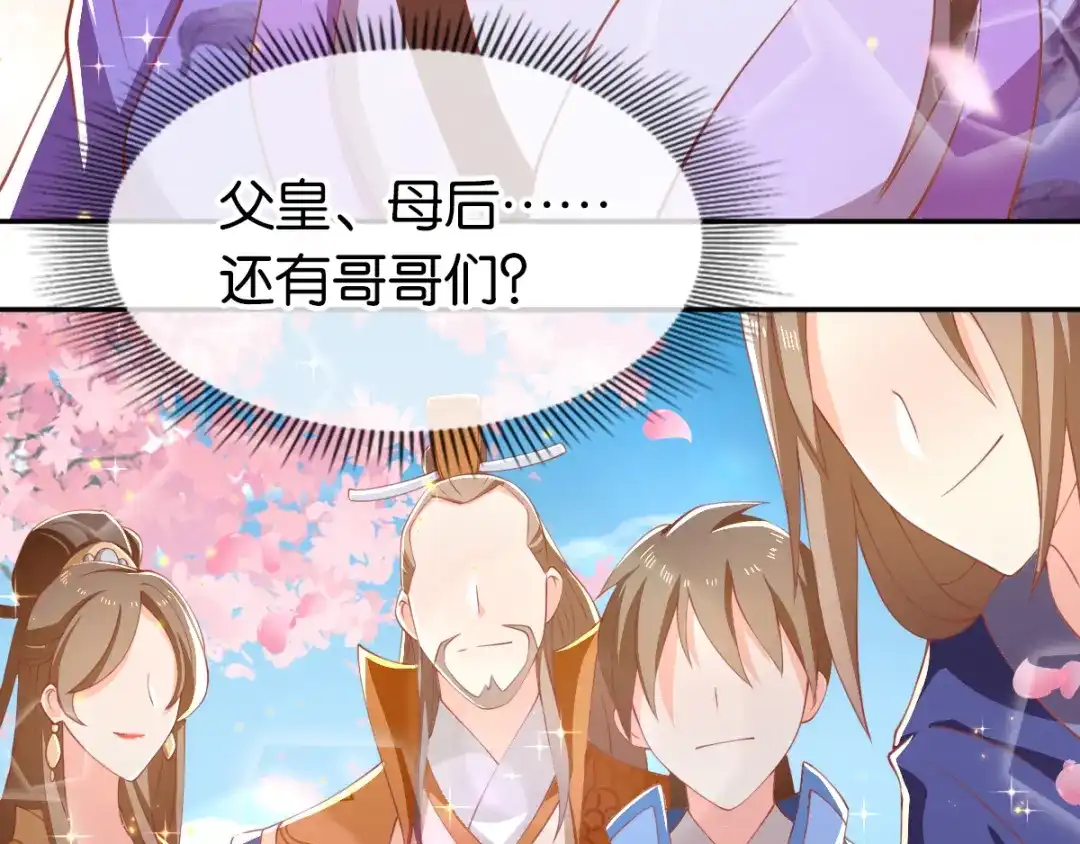 倾城狂妃 第107话 前功尽弃的历劫 第96页