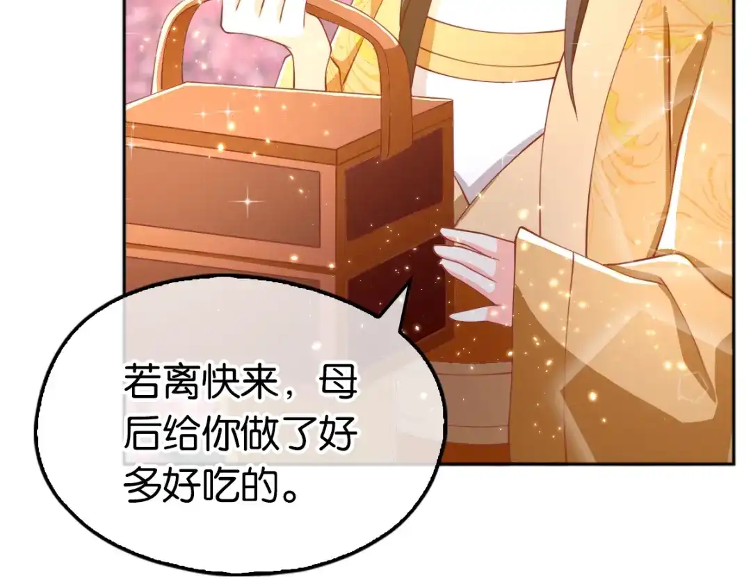 倾城狂妃 第107话 前功尽弃的历劫 第103页
