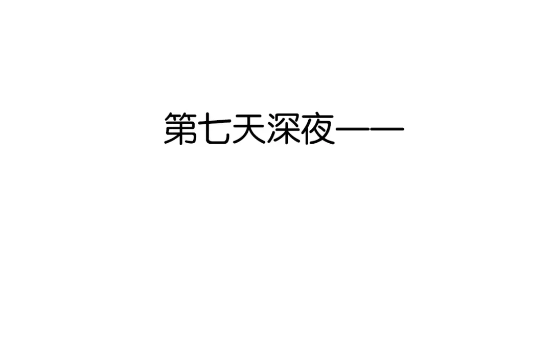 倾城狂妃 第107话 前功尽弃的历劫 第27页