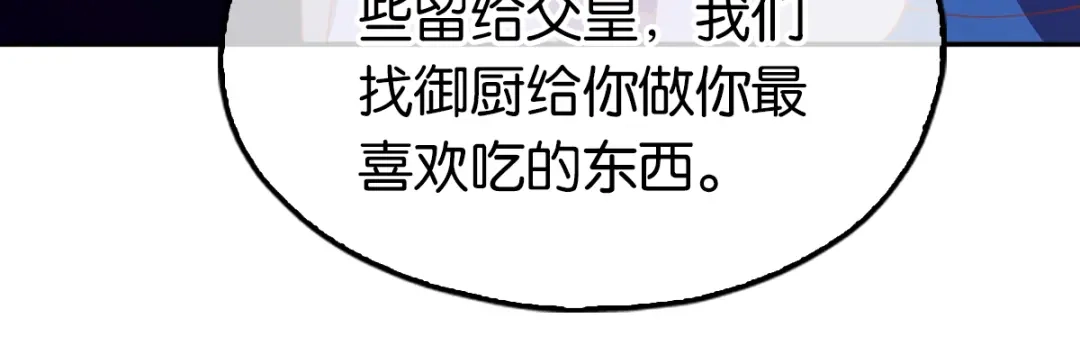 倾城狂妃 第107话 前功尽弃的历劫 第106页