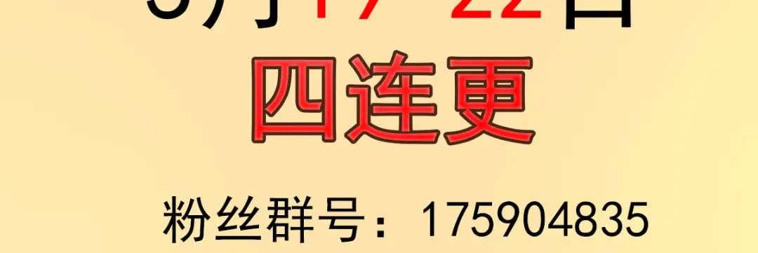 倾城狂妃 第107话 前功尽弃的历劫 第136页