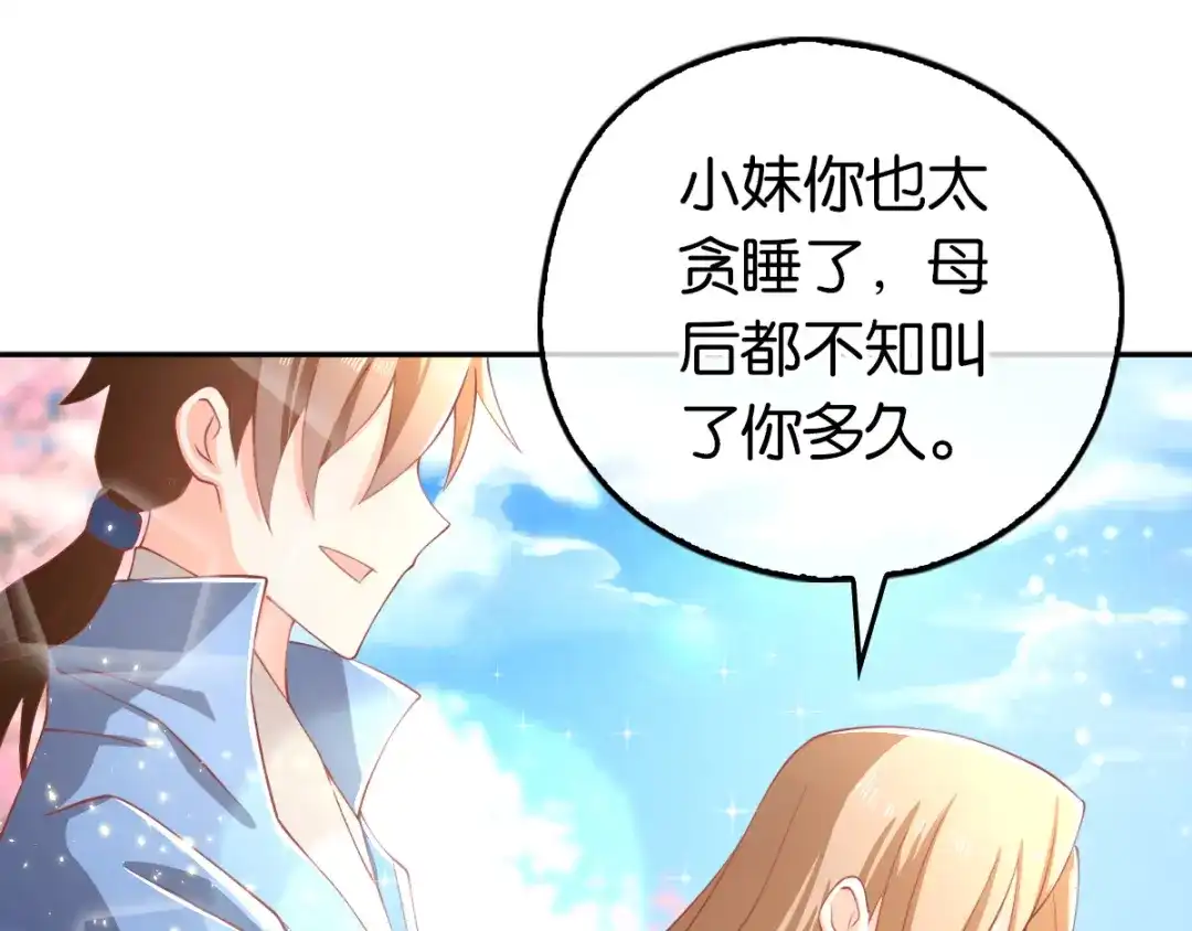 倾城狂妃 第107话 前功尽弃的历劫 第98页