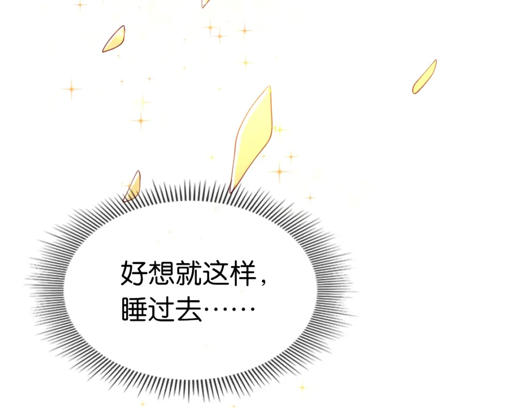 倾城狂妃 第107话 前功尽弃的历劫 第81页