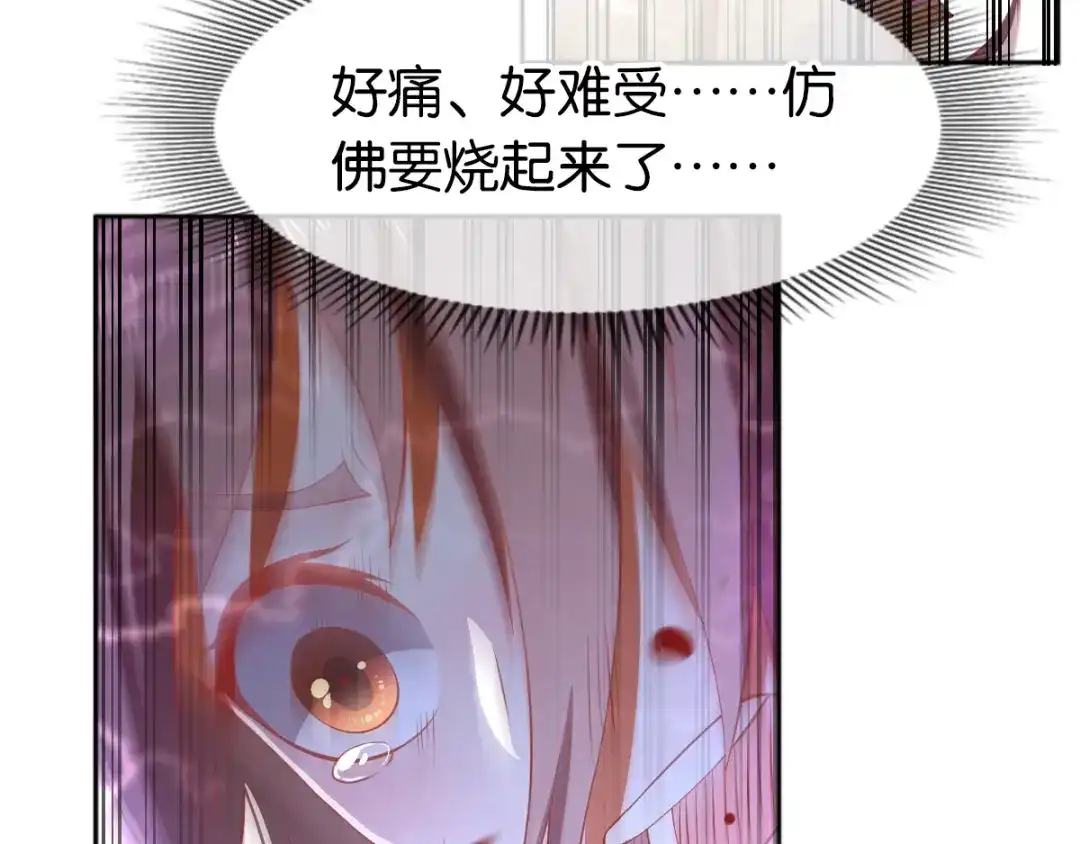 倾城狂妃 第107话 前功尽弃的历劫 第44页