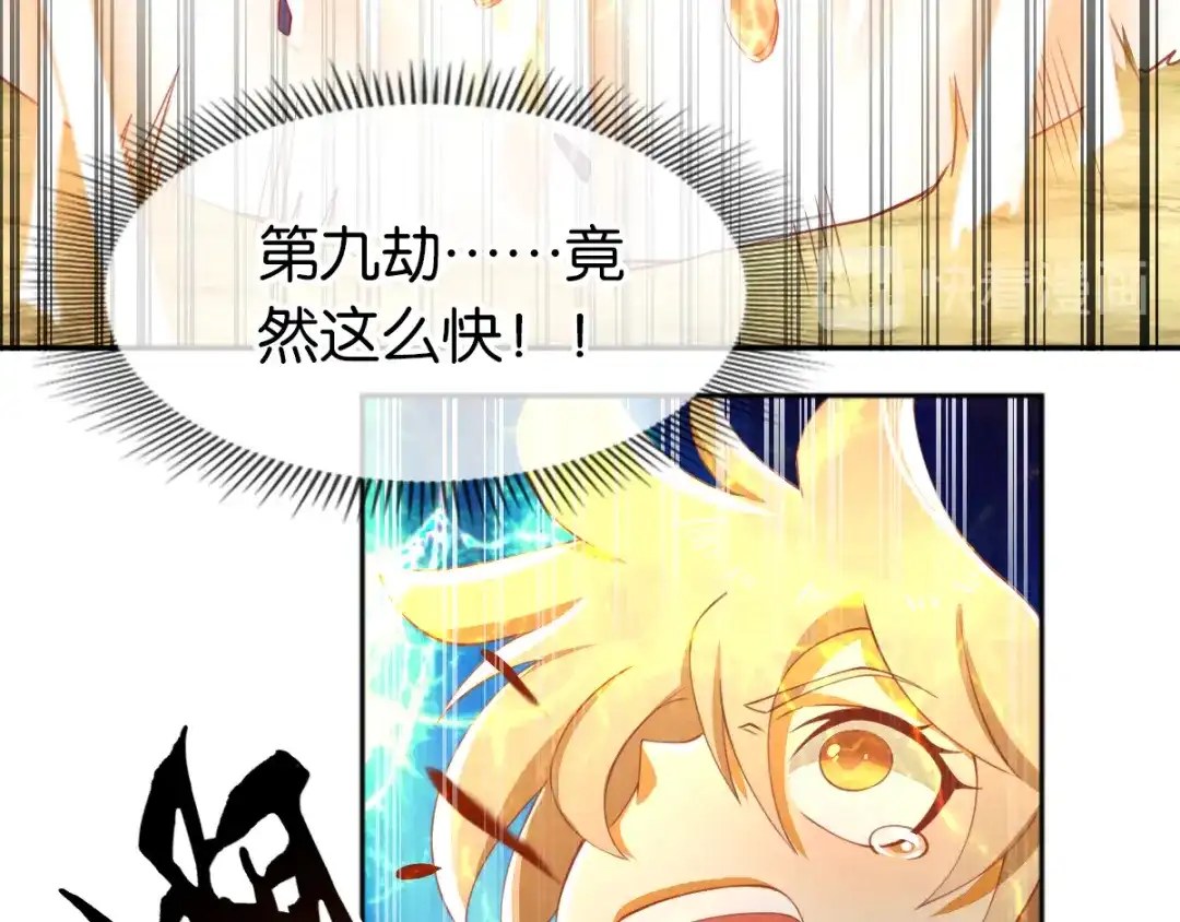 倾城狂妃 第107话 前功尽弃的历劫 第70页